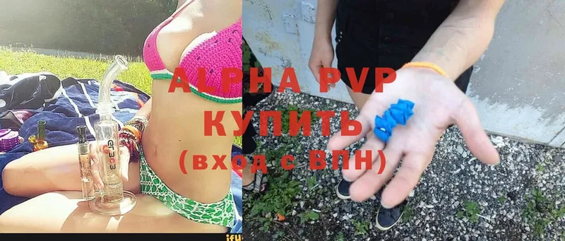 Alfa_PVP кристаллы  где можно купить   блэк спрут ТОР  Ялта 