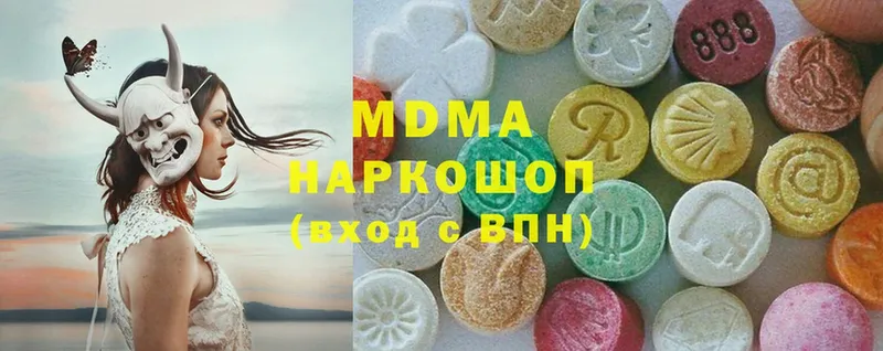 МДМА молли  Ялта 